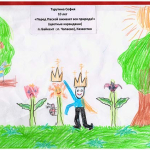 Православная интернет-карусель. ON-LINE викторины http://internet-karusel.kz