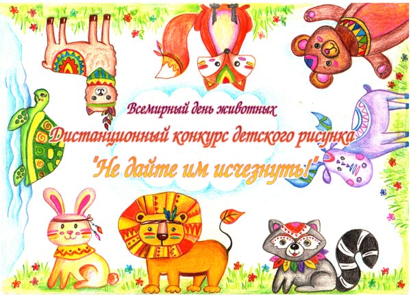 Завершился дистанционный Фестиваль детского рисунка 